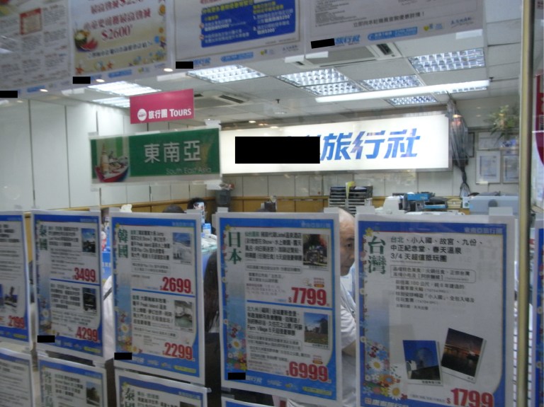 旅行社