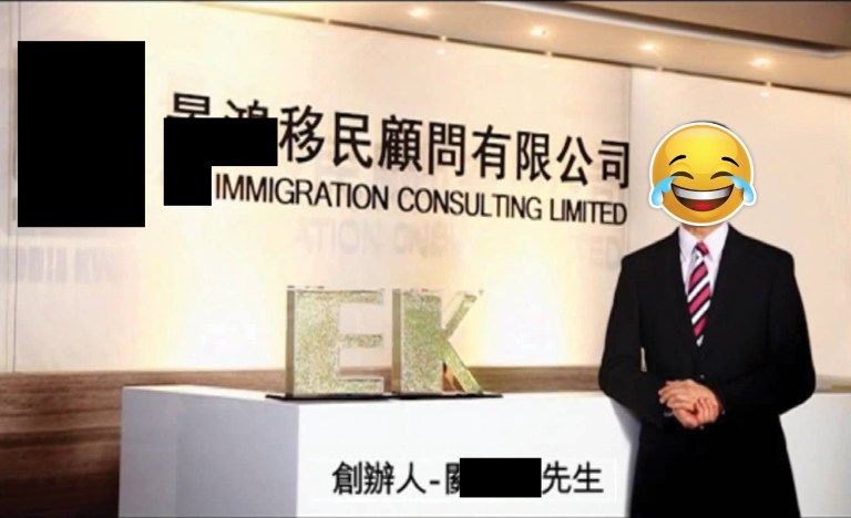 移民顧問